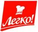 Легко