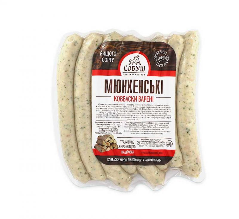 Ковбаски мюнхенські варені Собуш