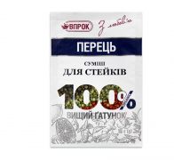 Перець суміш для стейків 15 г Впрок