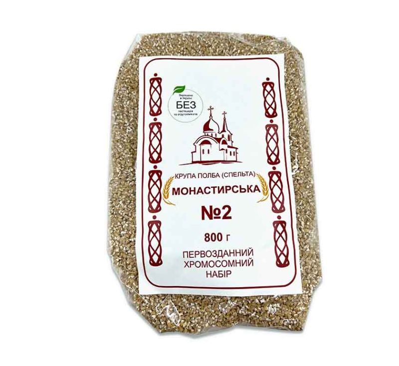 Полба (спельта) №2 800 г Монастирська