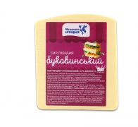 Сир твердий Буковинський 45% Молочна історія
