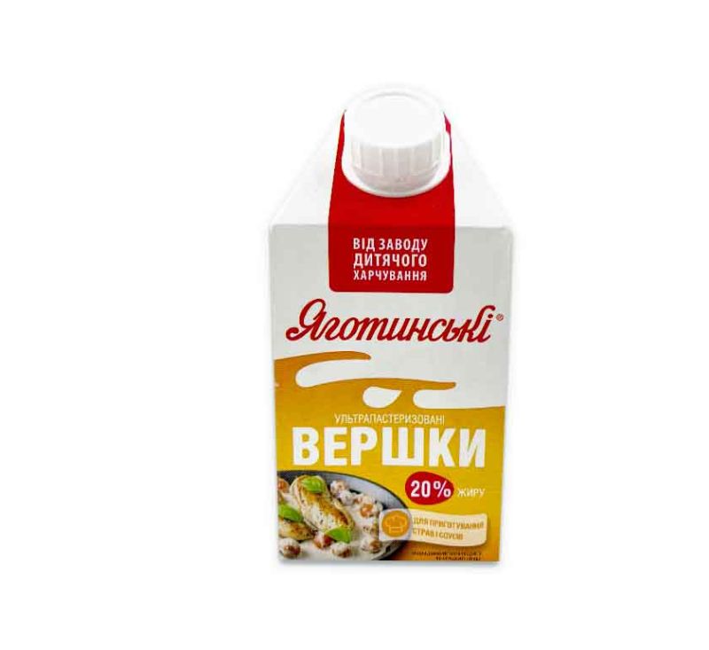 Вершки ультрапастеризовані 20% жиру 500 г Яготинські